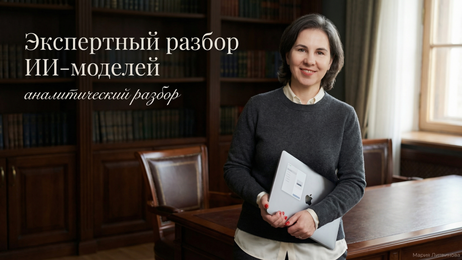 Сравнение Chatbot, GPT и Claude в рабочих сценариях с примерами задач, подходящих для каждого инструмента | Мария Литвинова